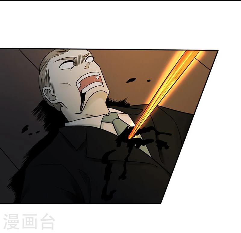 Abrí las puertas de el infierno ข้าเปิดแดนยมโลก ตอนที่ 35 หน้า 10