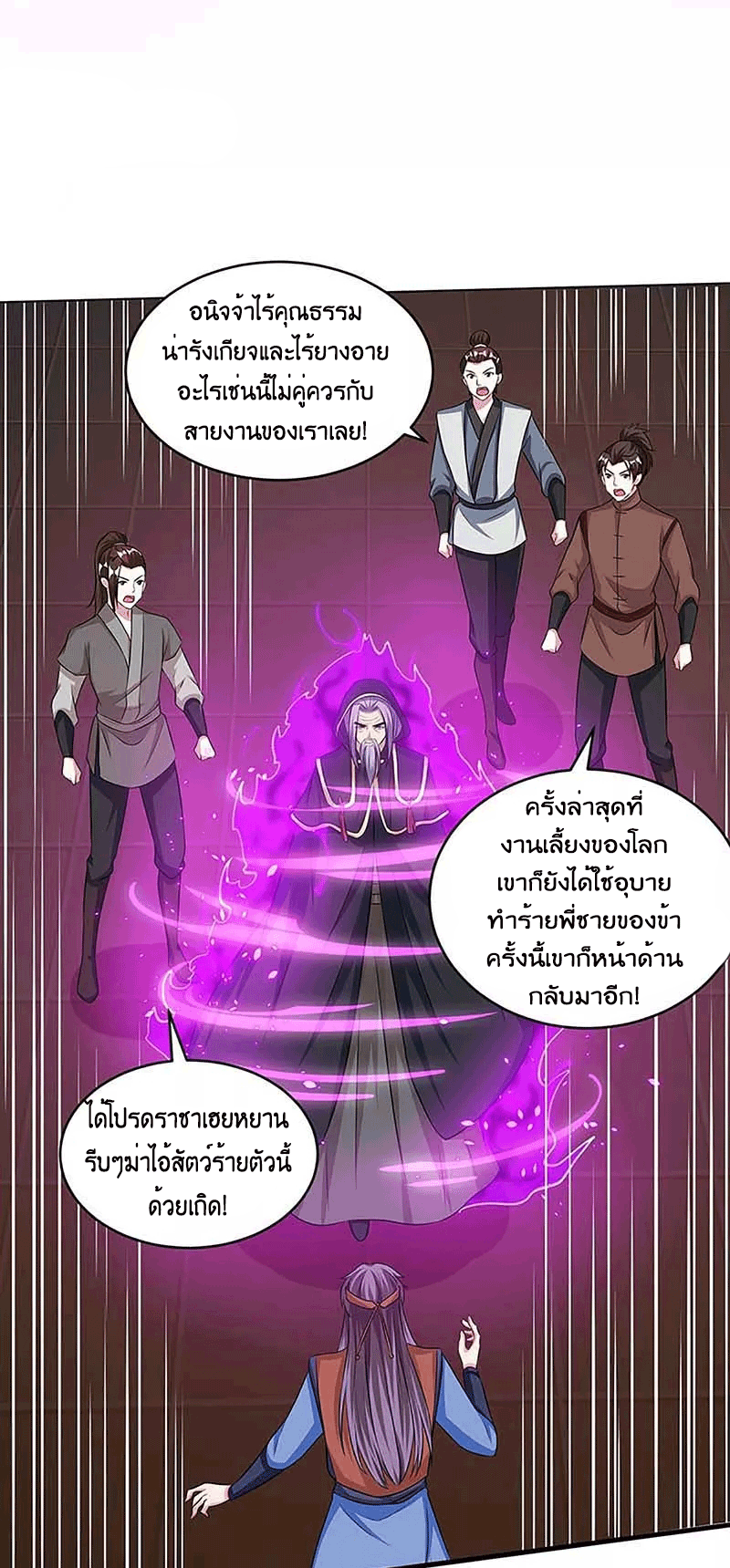 One Step Toward Freedom ตอนที่ 190 หน้า 21