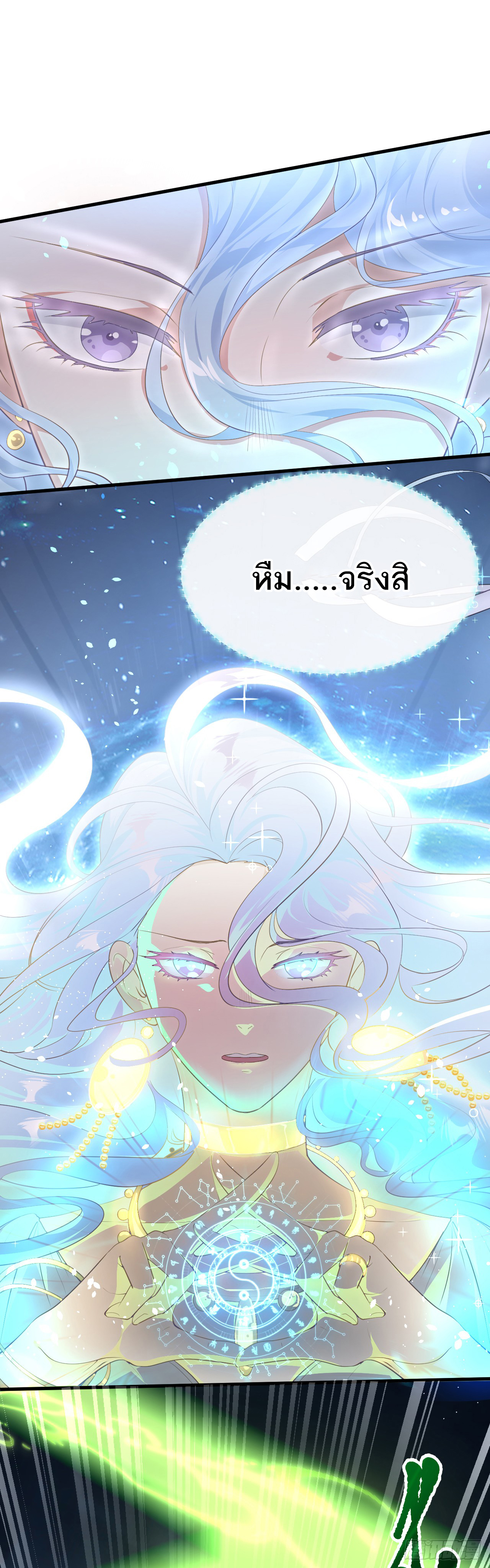 เส้นทางอมตะมันจริงจังไปแล้วมั้ง ตอนที่ 8 หน้า 6
