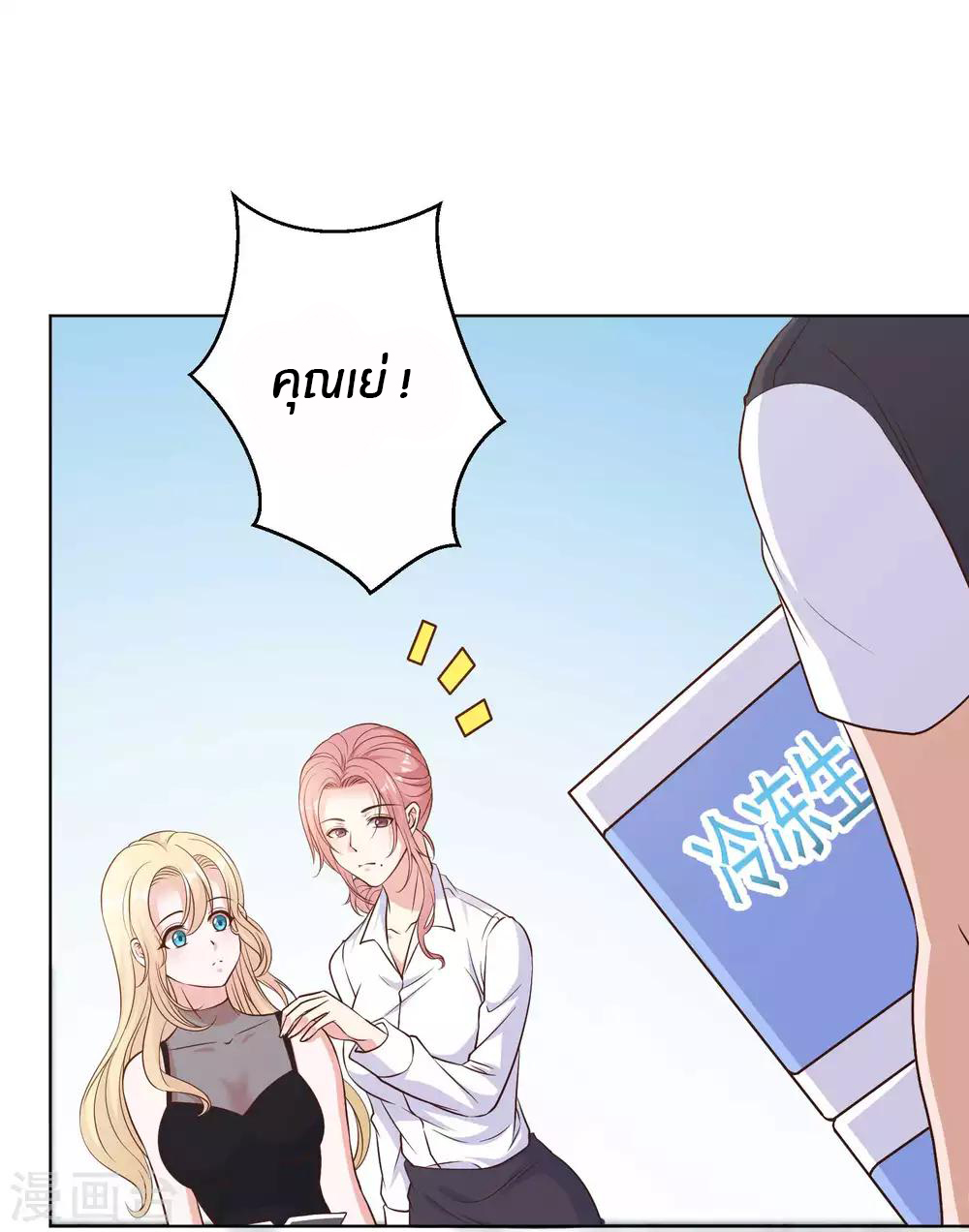 God Fisherman ตอนที่ 7 หน้า 6