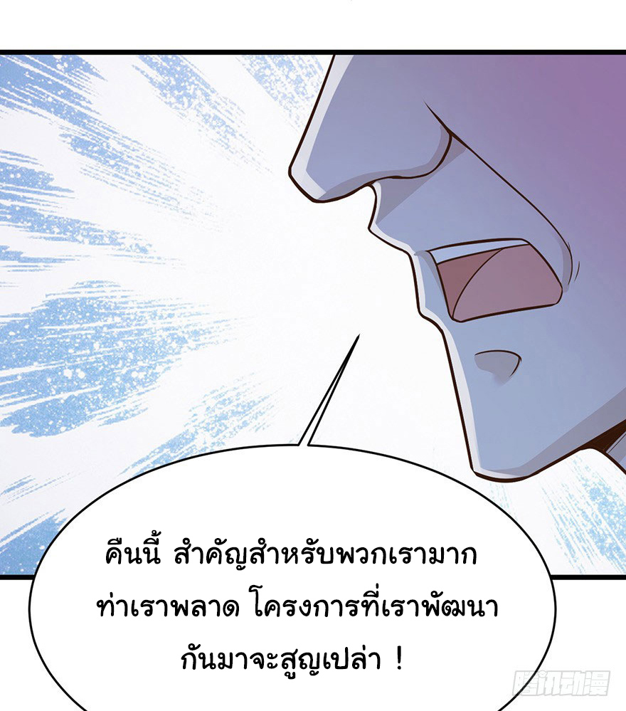 ยัยผู้หญิงคนนี้ ก็คือแฟนสาวของผม ตอนที่ 37 หน้า 12