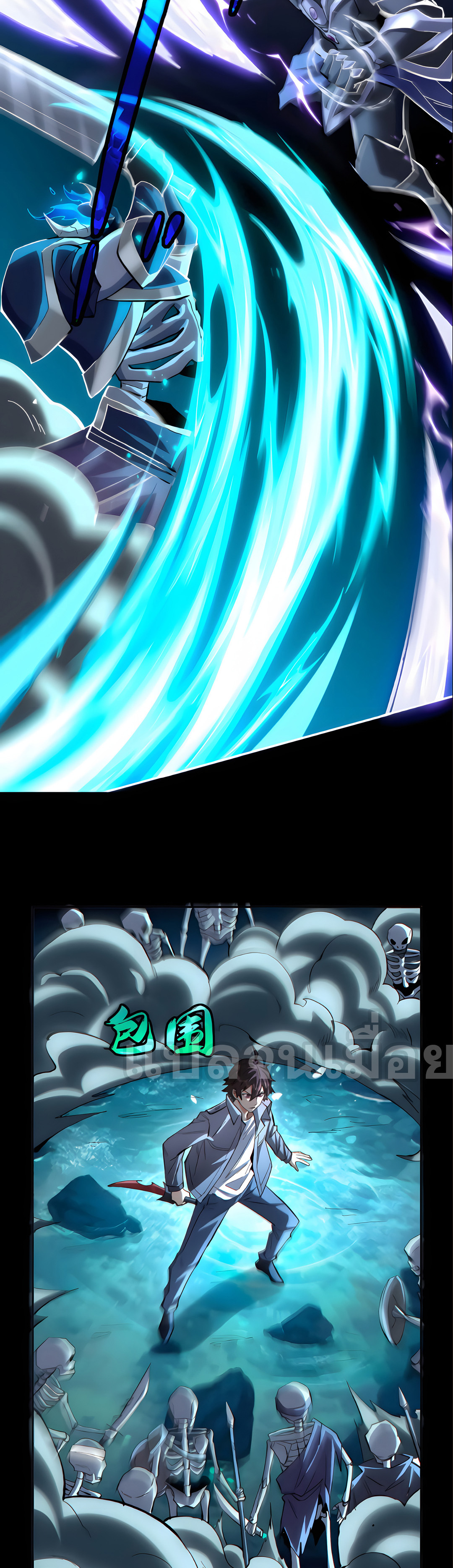 ช่วงชิงพรสวรรค์ ฉันขอเป็นพระเจ้า! ตอนที่ 11 หน้า 14