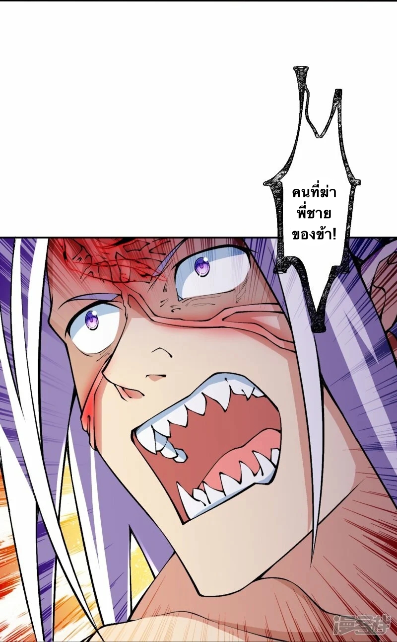 บรรพบุรุษผู้ขัดเกลากายา (ทันจีน) ตอนที่ 84 หน้า 11