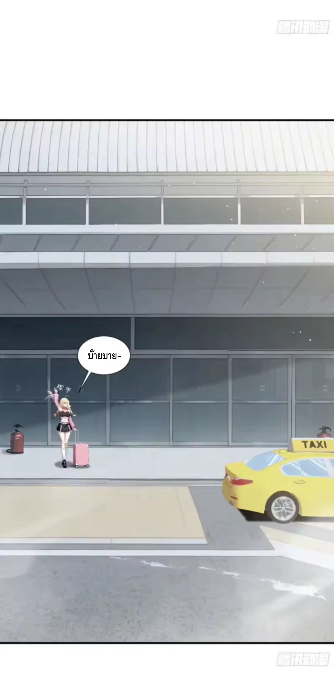 พ่อค้าเถื่อนแห่งวันสิ้นโลก ตอนที่ 14 หน้า 33