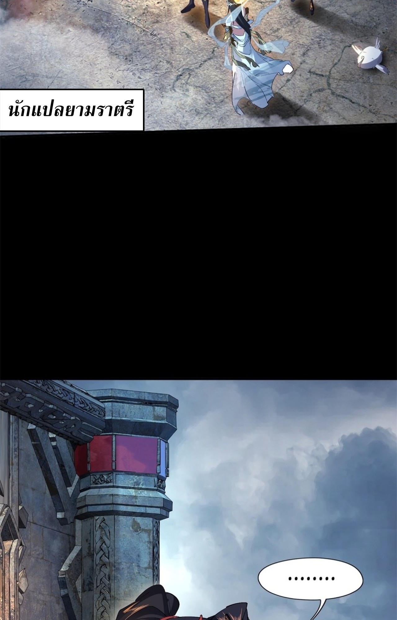 อยู่ๆก็มีลูกสาวบุญธรรมเป็นจอมมารซะงั้น ตอนที่ 10 หน้า 29