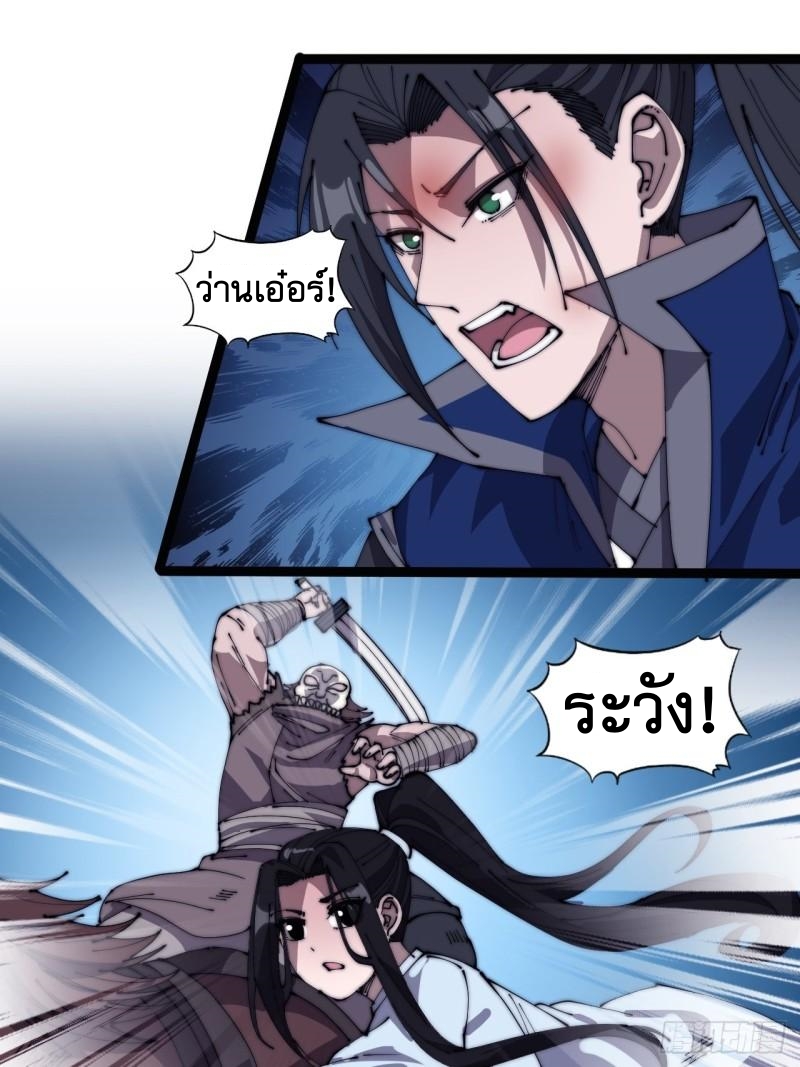 Starting a Mountain ตอนที่ 258 หน้า 2