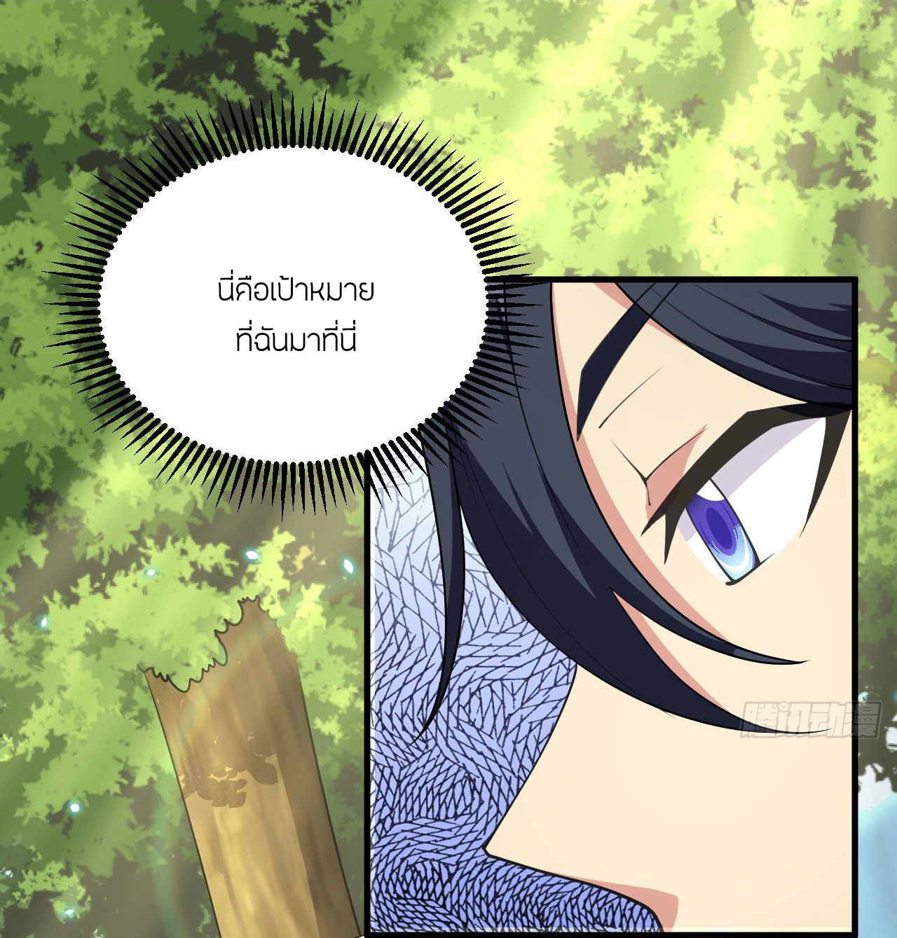 Magician from The Future ตอนที่ 27 หน้า 25