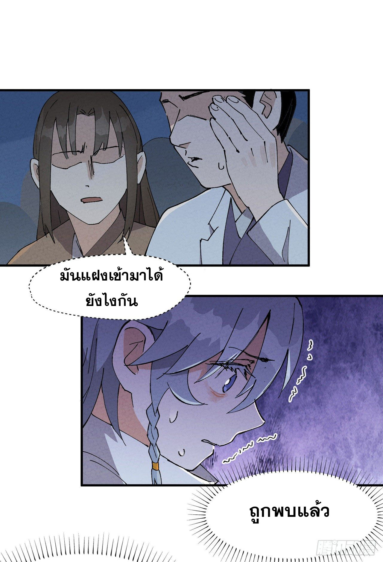 ระบบพัฒนาสุดแข็งแกร่ง ตอนที่ 35 หน้า 7