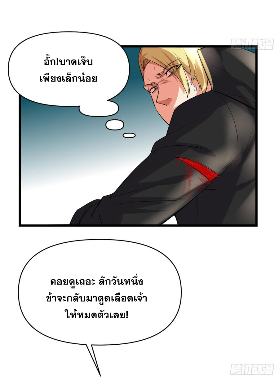 นี่น่ะหรือ....ระบบบำเพ็ญเซียน? ตอนที่ 54 หน้า 58