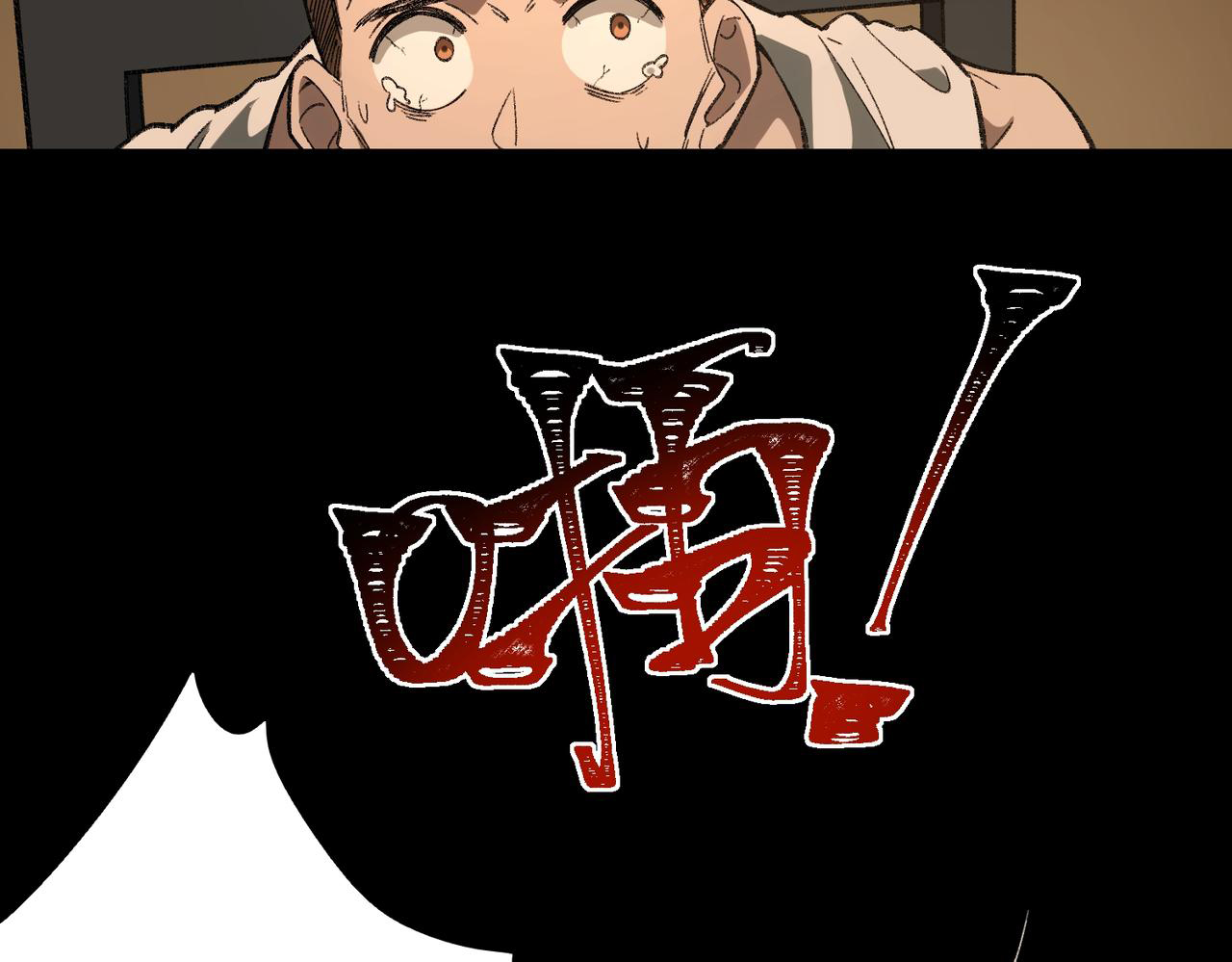 I created an Urban Legend ตอนที่ 11 หน้า 91