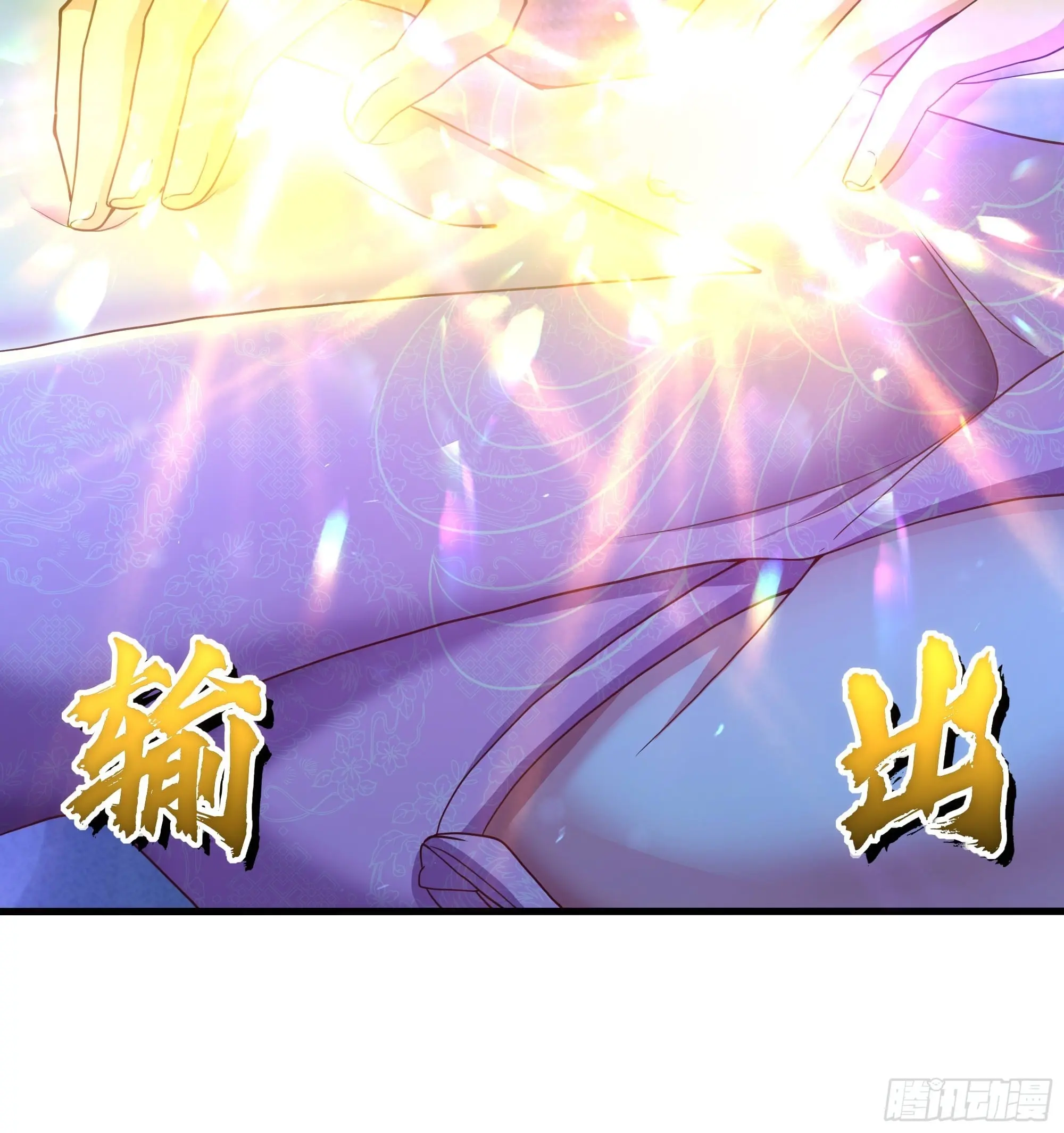 เกิดใหม่ครั้งนี้ของเป็นอู่ต้าหลางสุดแกร่ง ตอนที่ 2 หน้า 59