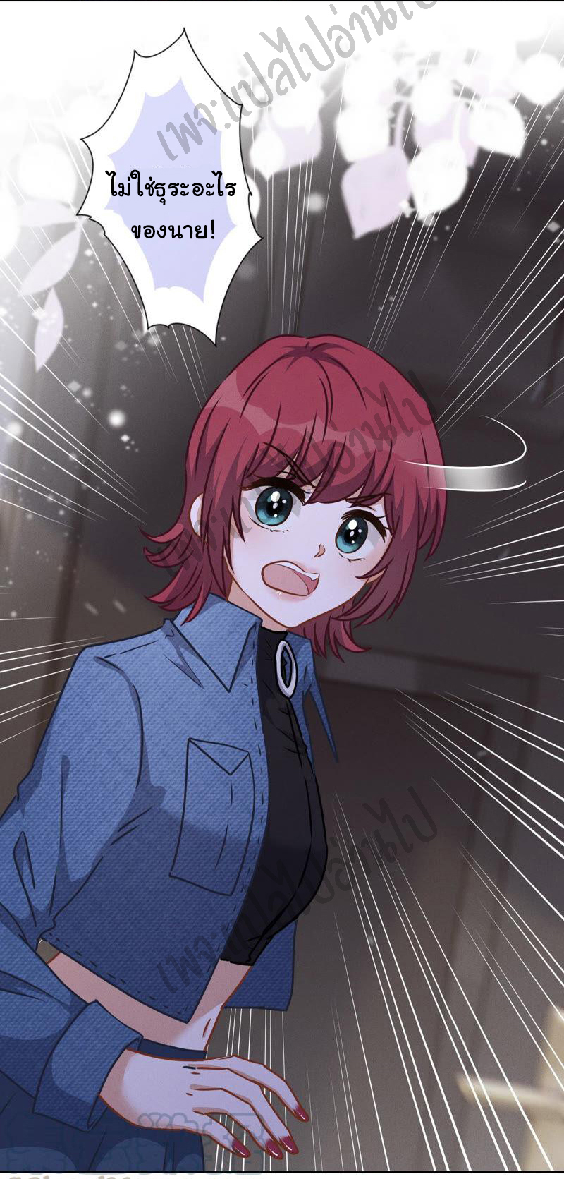 Lu Feng is the best son-in-law สุดยอดลูกเขย "ลู่เฟิง" ตอนที่ 69 หน้า 25