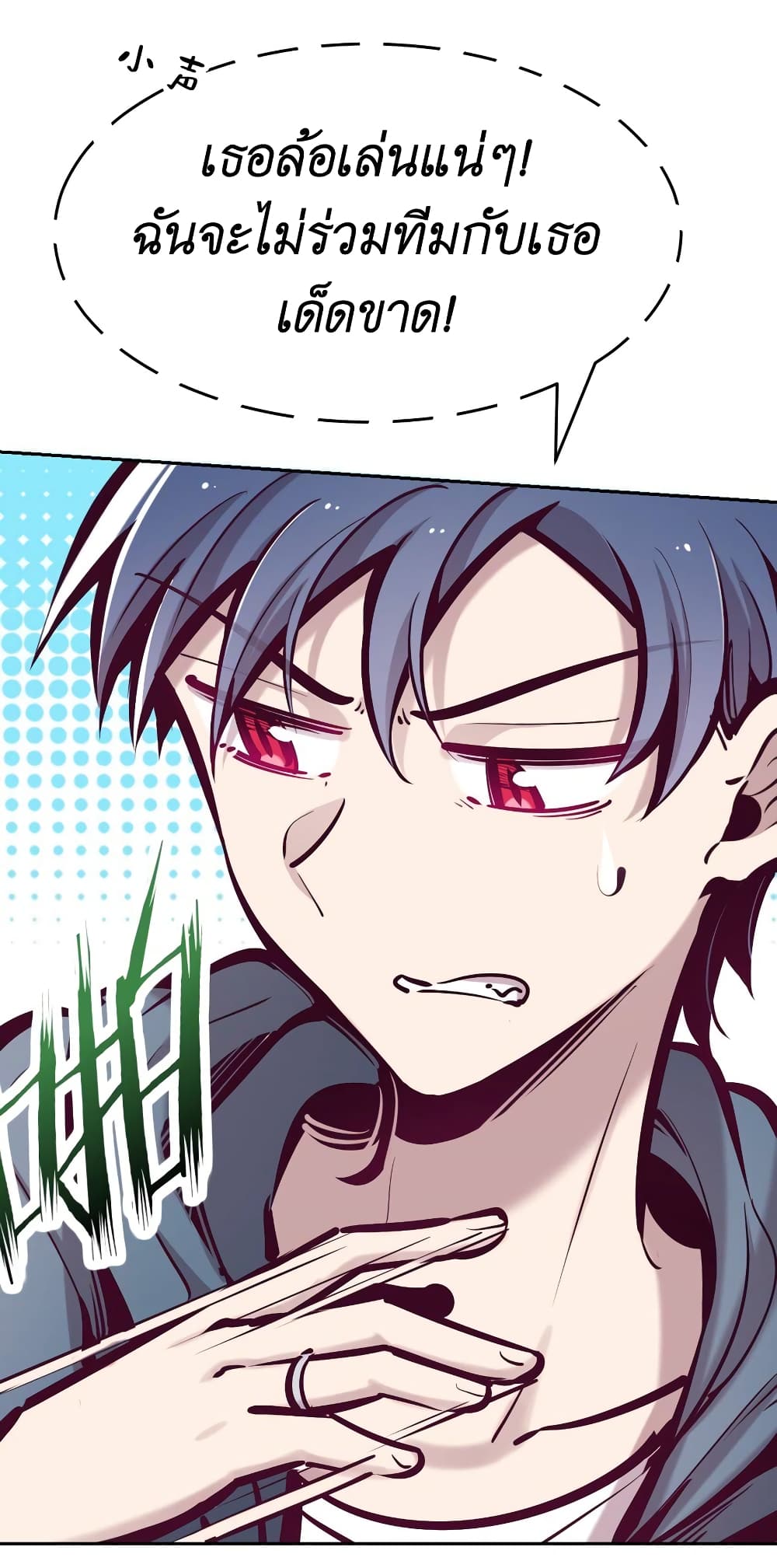 Demon x Angel can't get along! ตอนที่ 71 หน้า 19