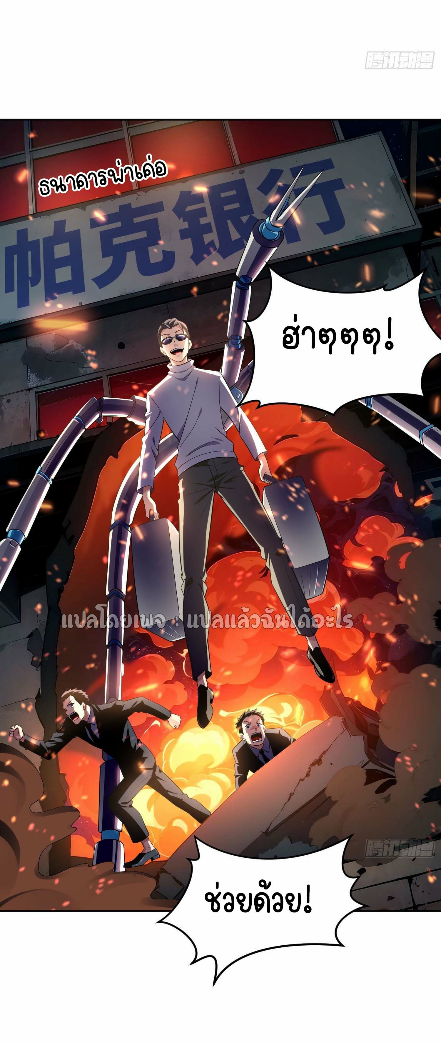 เป้าหมายของฉันคือเปิดฮาเร็มในต่างโลก ตอนที่ 4 หน้า 12