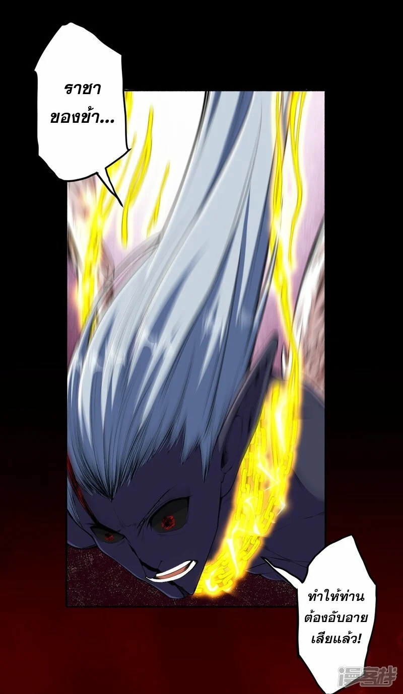 ผู้ขัดเกลาร่างกายที่แข็งแกร่งที่สุดในประวัติศาสตร์ ตอนที่ 179 หน้า 9