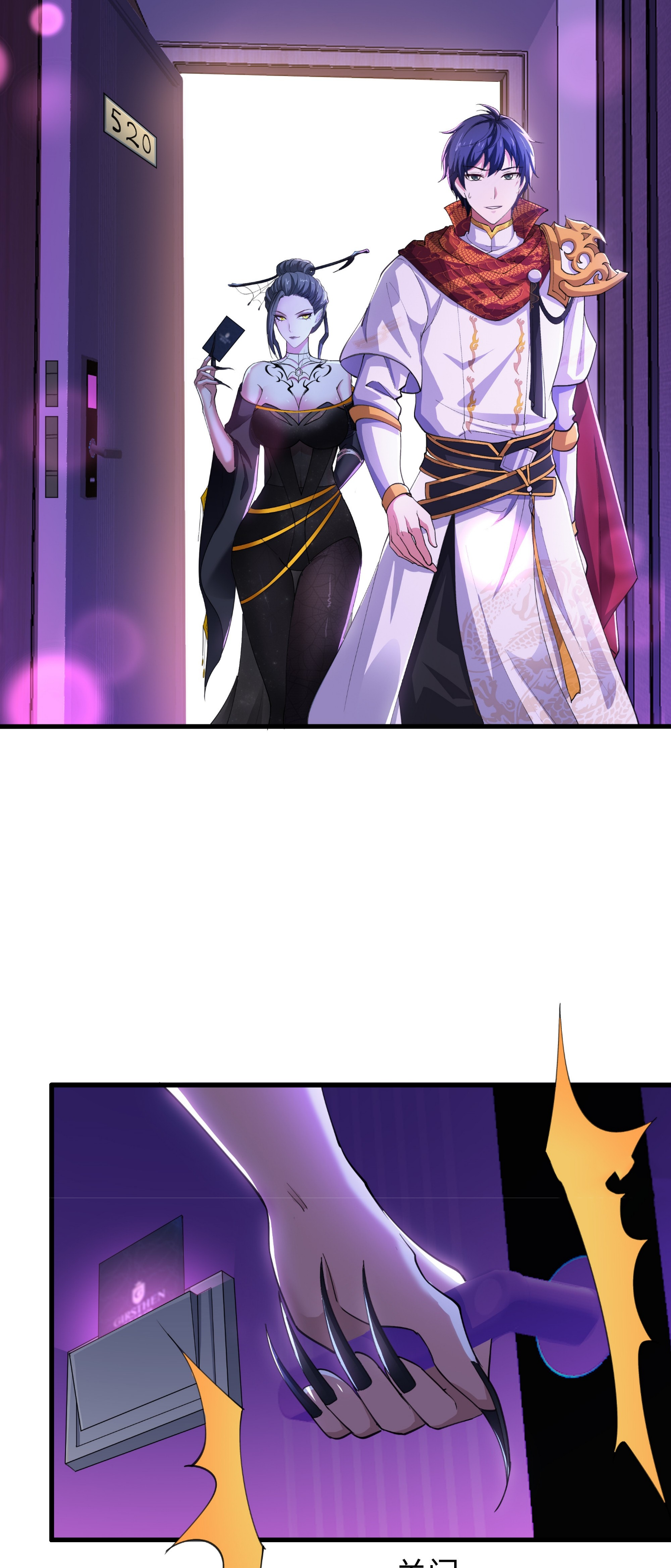 ตายในเกม เกิดใหม่ในร่างราชาปีศาจ ตอนที่ 40 หน้า 21