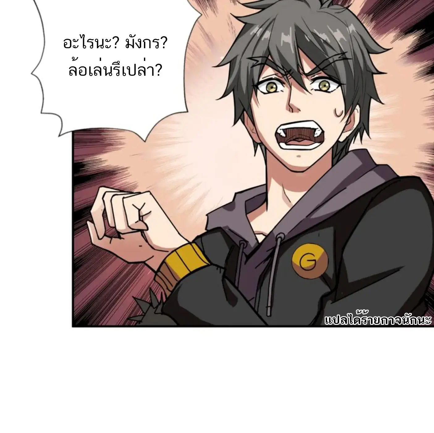The God Devourer ตอนที่ 64 หน้า 7