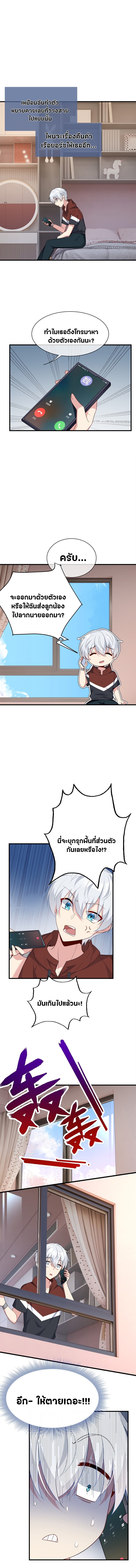 สาวๆที่นี่ต้องการรุมจีบฉัน?! ตอนที่ 47 หน้า 6