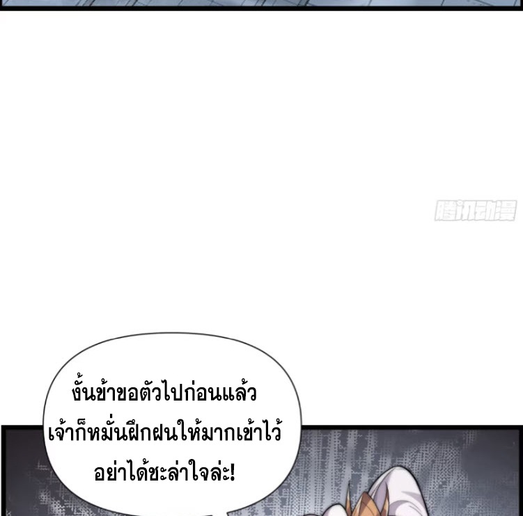 เผชิญเคราะห์ฟ้าผ่ามาแสนปี[ชนจีนไม่มีกั๊ก] ตอนที่ 7 หน้า 59