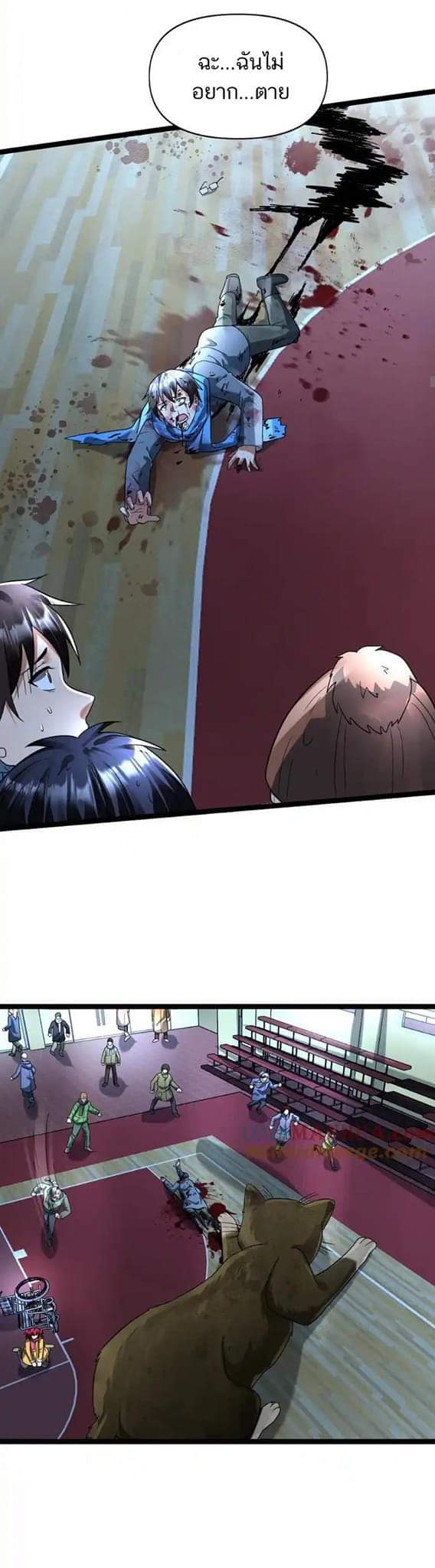 Freezing the World：I Built a Doomsday Safehouse ตอนที่ 116 หน้า 22