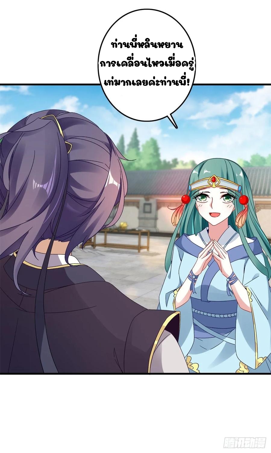 จักรพรรดิวิญญาณศักดิ์สิทธิ์ (ทันจีน) ตอนที่ 17 หน้า 13