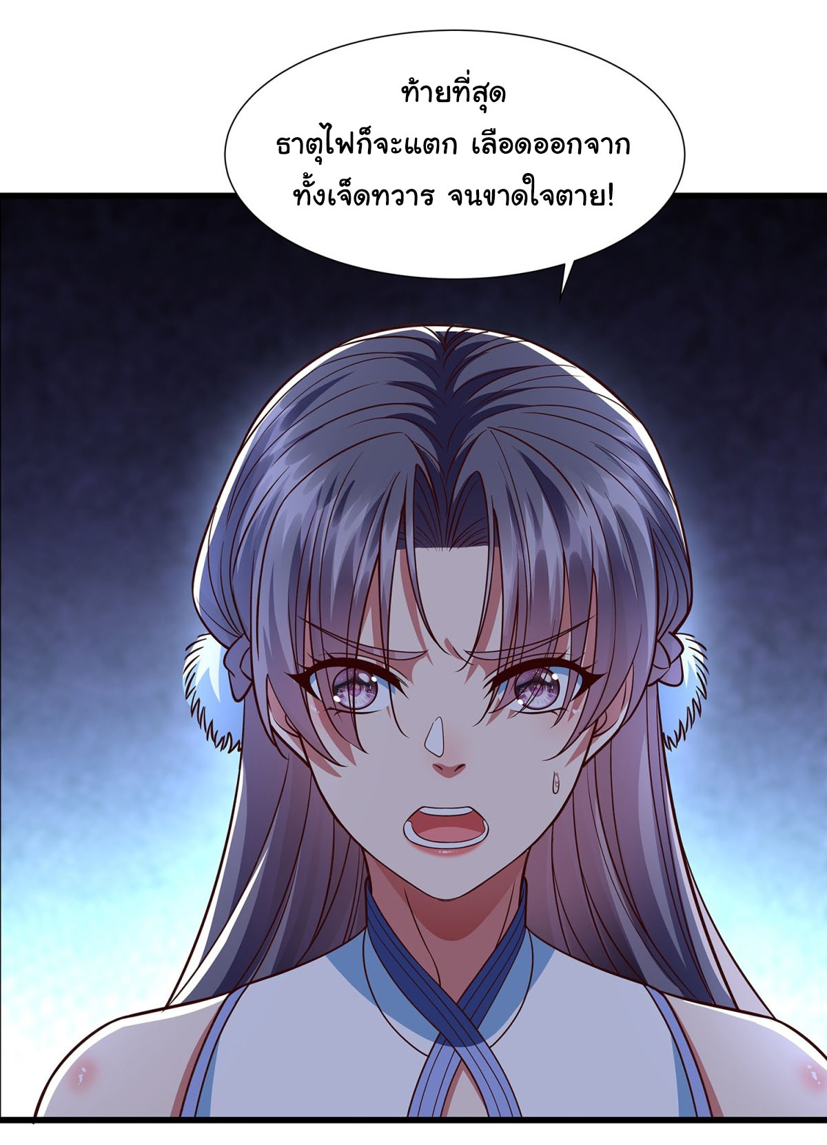 ฉันนี่แหละบรรพบุรุษโลกปีศาจ ( Reincarnation of the Demon Ancestor ) ตอนที่ 11 หน้า 20