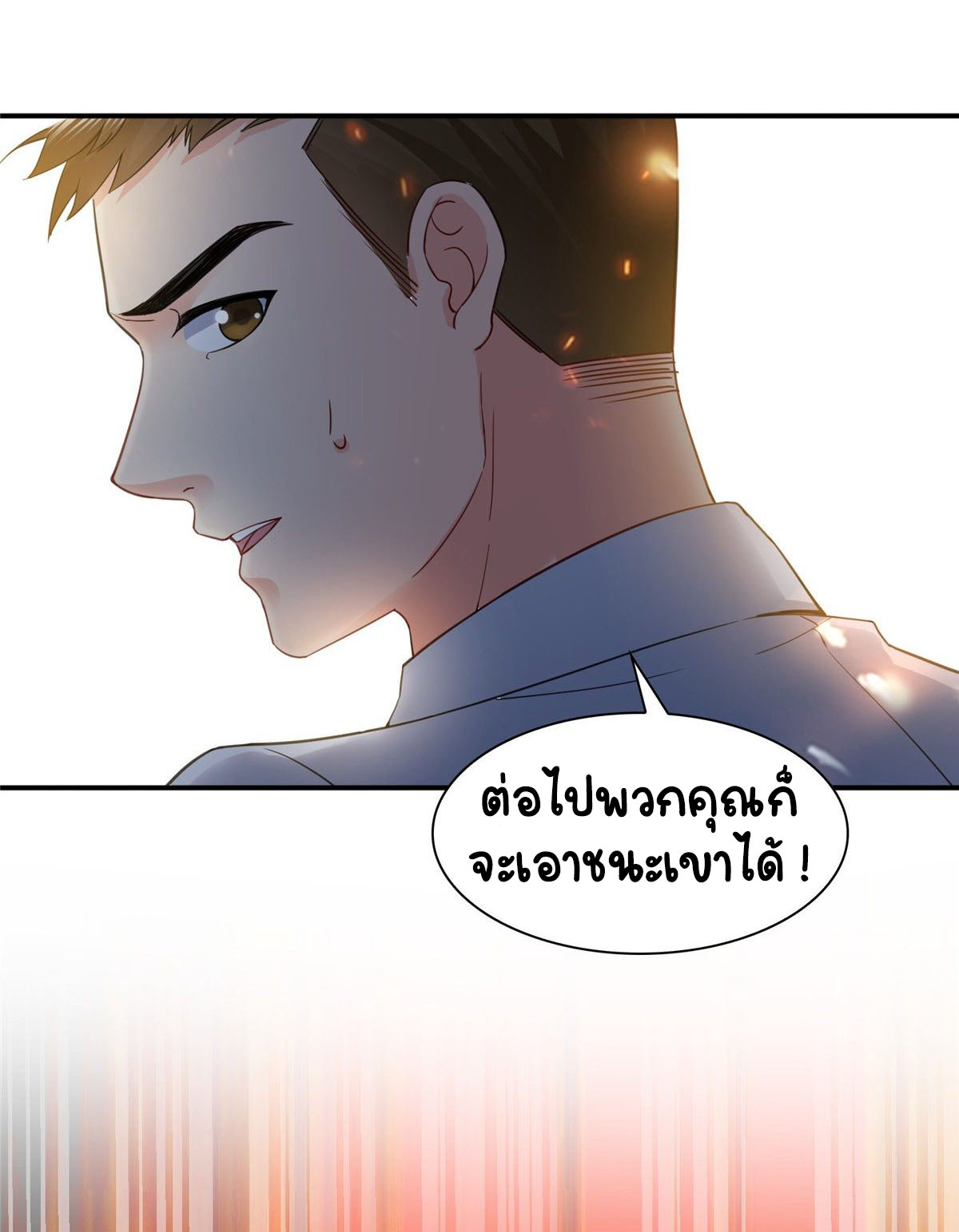 (ชนจีน)Perfect Secret Love The Bad New Wife Is a Little Sweet ตอนที่ 104 หน้า 26