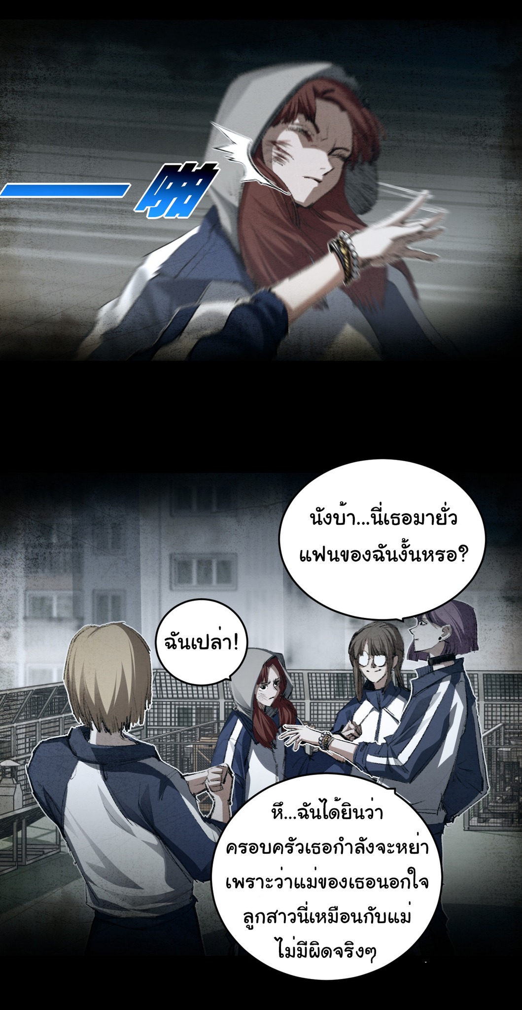 I'm the boss in Magic Moon ตอนที่ 43 หน้า 9