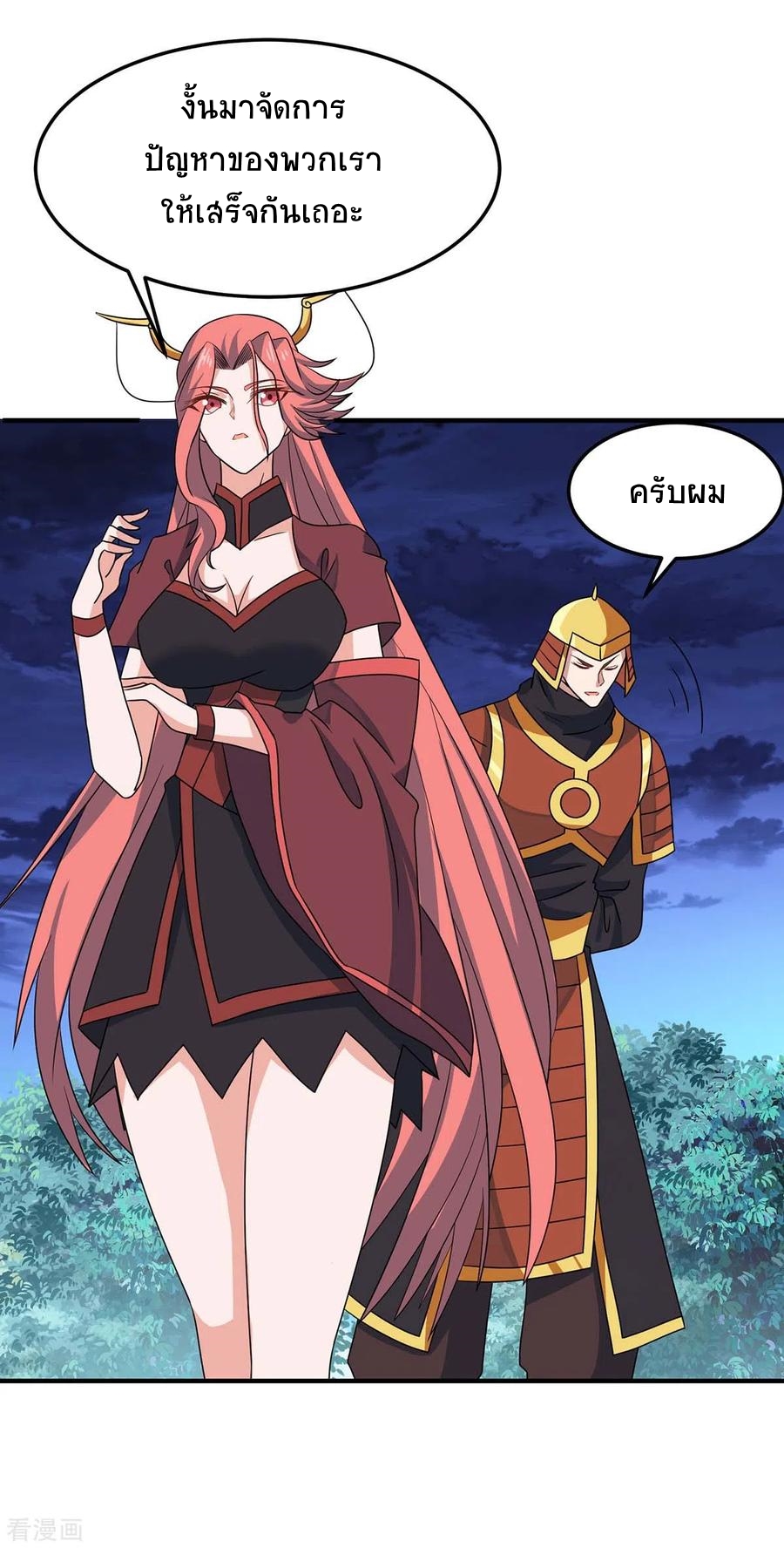 การกลับมาของจักพรรดิ์ ตอนที่ 158 หน้า 18