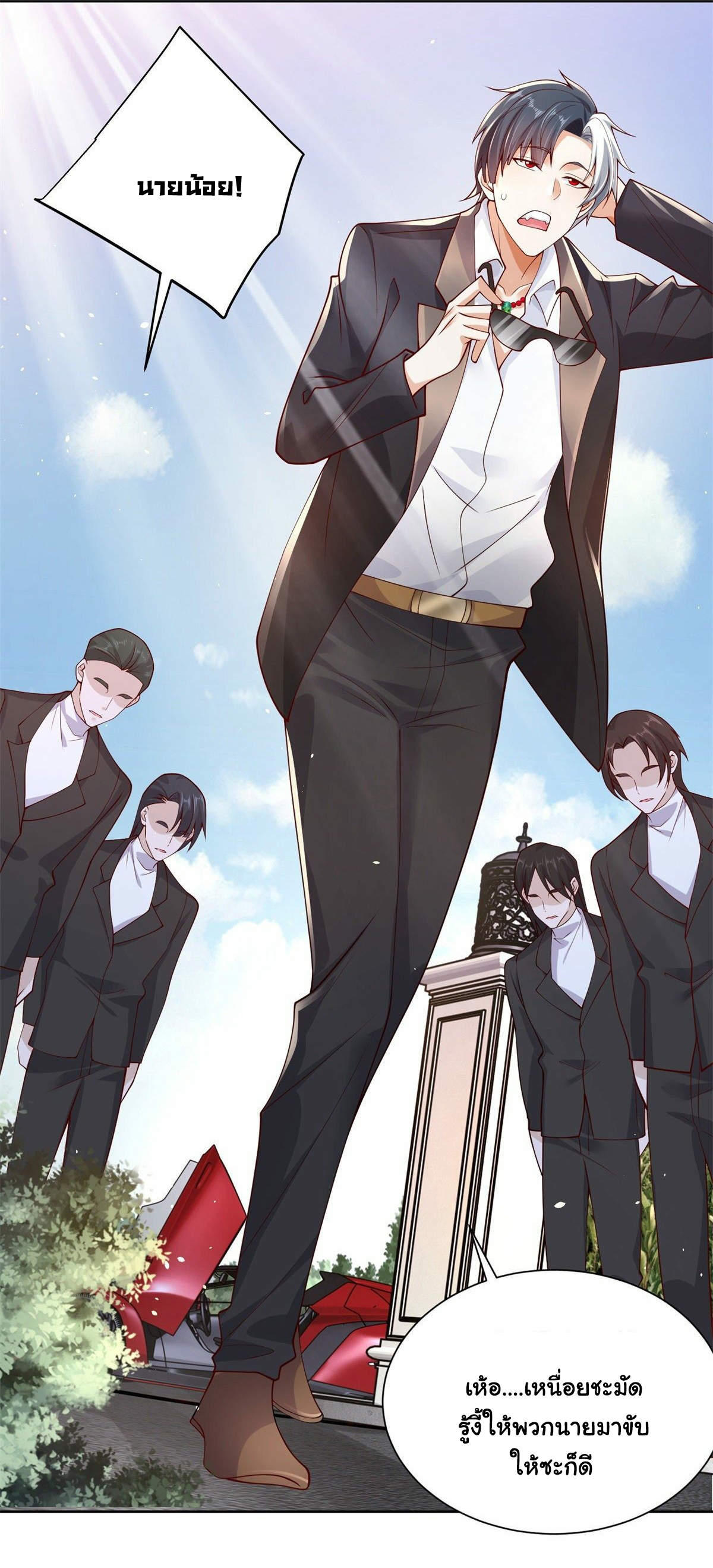 Arch villain วายร้ายระดับเทพ ตอนที่ 3 หน้า 5