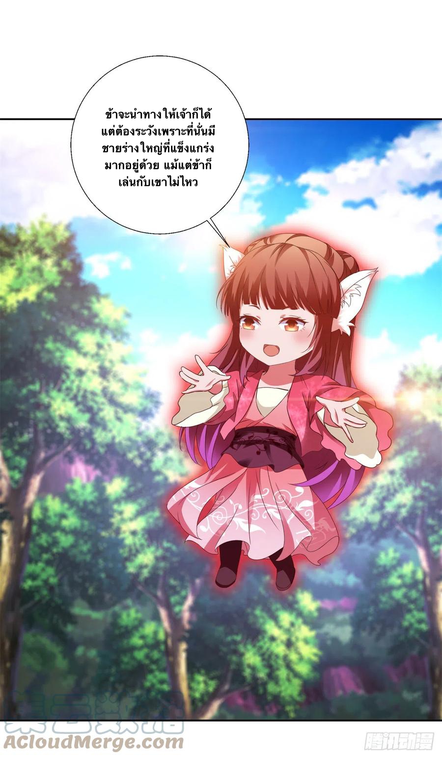 จักรพรรดิวิญญาณศักดิ์สิทธิ์ (ทันจีน) ตอนที่ 258 หน้า 17