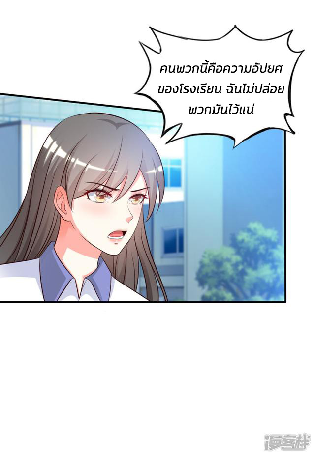 ราชาดอกไม้อมตะ ตอนที่ 25 หน้า 27