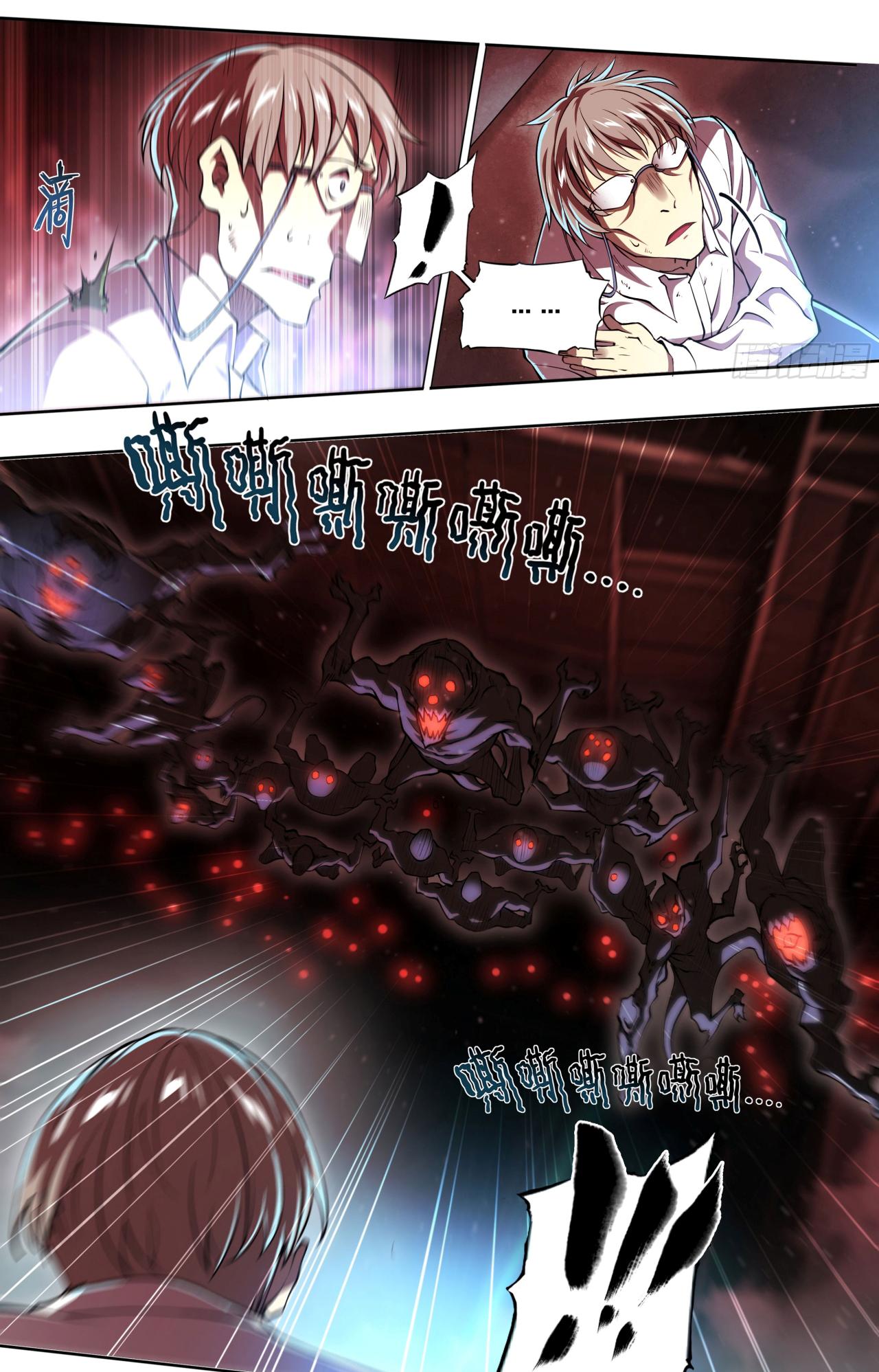 Apocalypse Forecast ตอนที่ 98 หน้า 12