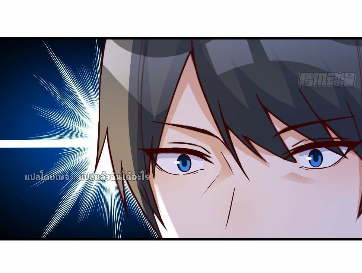 เกิดใหม่ทั้งทีมีเงินแค่เหรีญเดียว ตอนที่ 1 หน้า 19