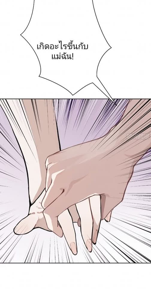 ถึงข้าจะแค่ขั้นสร้างรากฐาน แต่ข้าก็เทพ ( อัพตอนใหม่ทุกวัน เสาร์ ) กลุ่มชนแล้ว ตอนที่ 12 หน้า 57