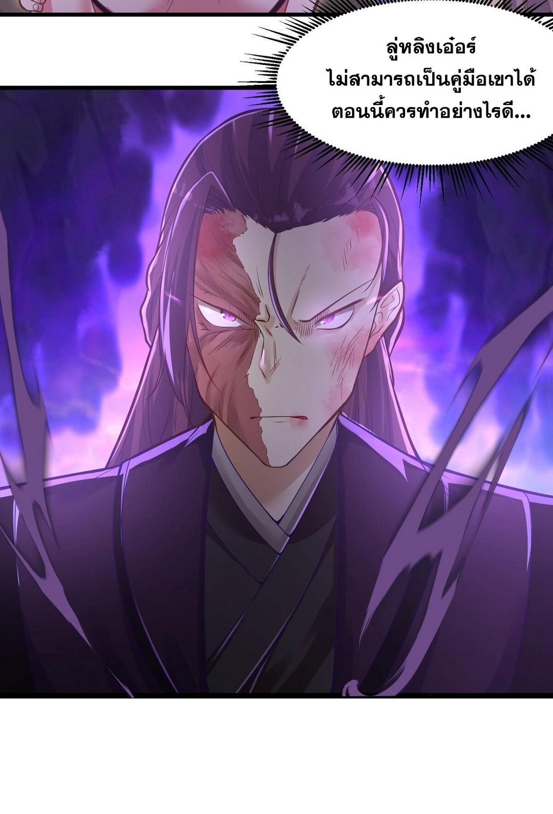 Surrounded By Monsters I Found A Little Witch ถูกปีศาจรายล้อม ข้าเก็บแม่มดน้อยขึ้นมา (ตัดจบ) ตอนที่ 11 หน้า 6