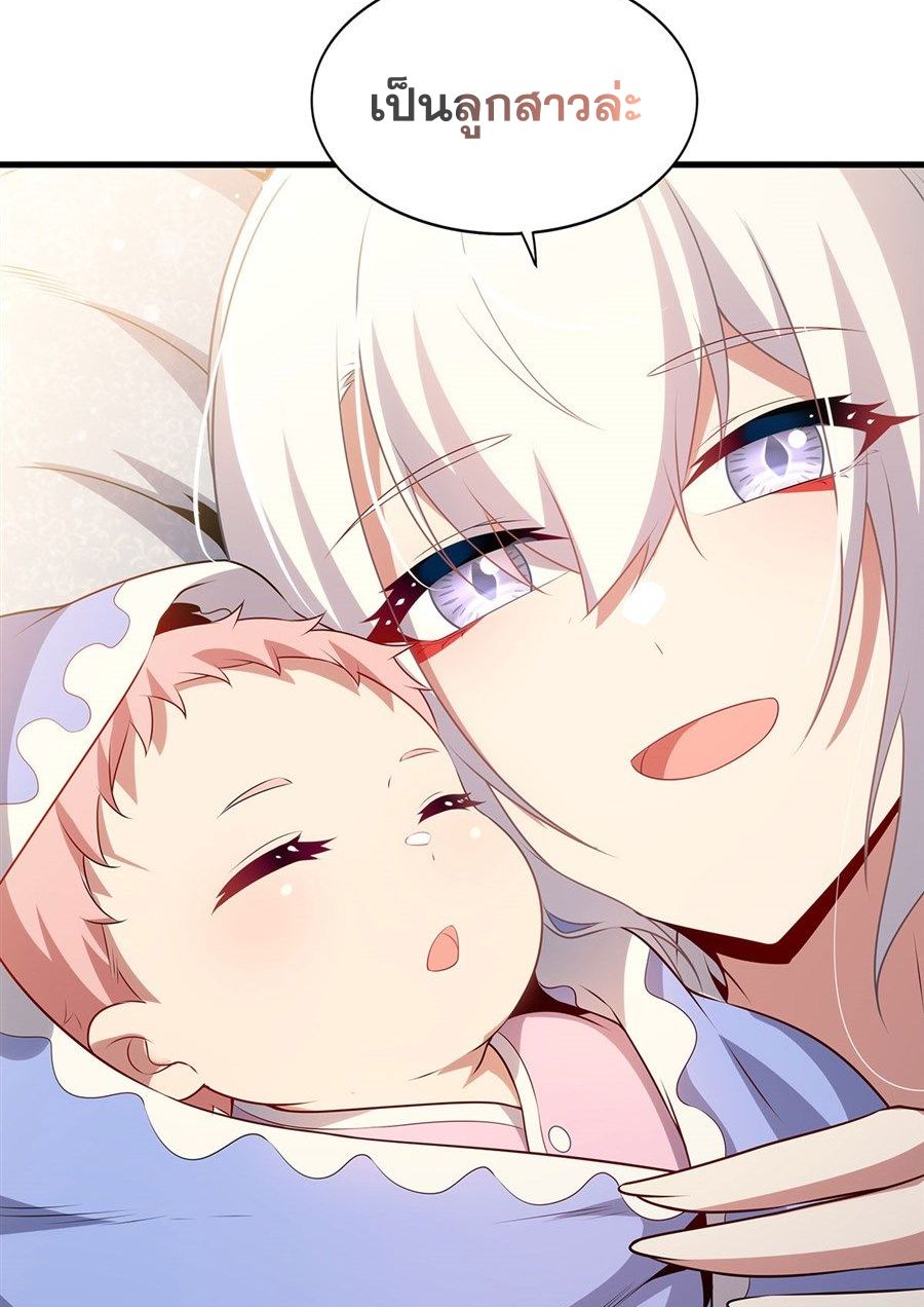 Shut Up, Evil Dragon! I don't want to raise a child with you anymore ตอนที่ 91 หน้า 57