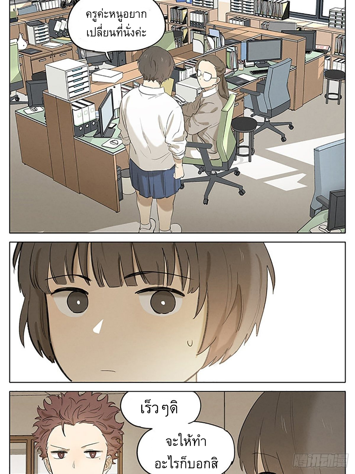 Secret love แอบรัก ตอนที่ 30 หน้า 5