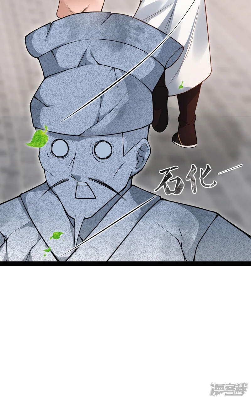 จักรพรรดิกระบี่เกิดใหม่ในร่างลูกเขย ตอนที่ 20 หน้า 41