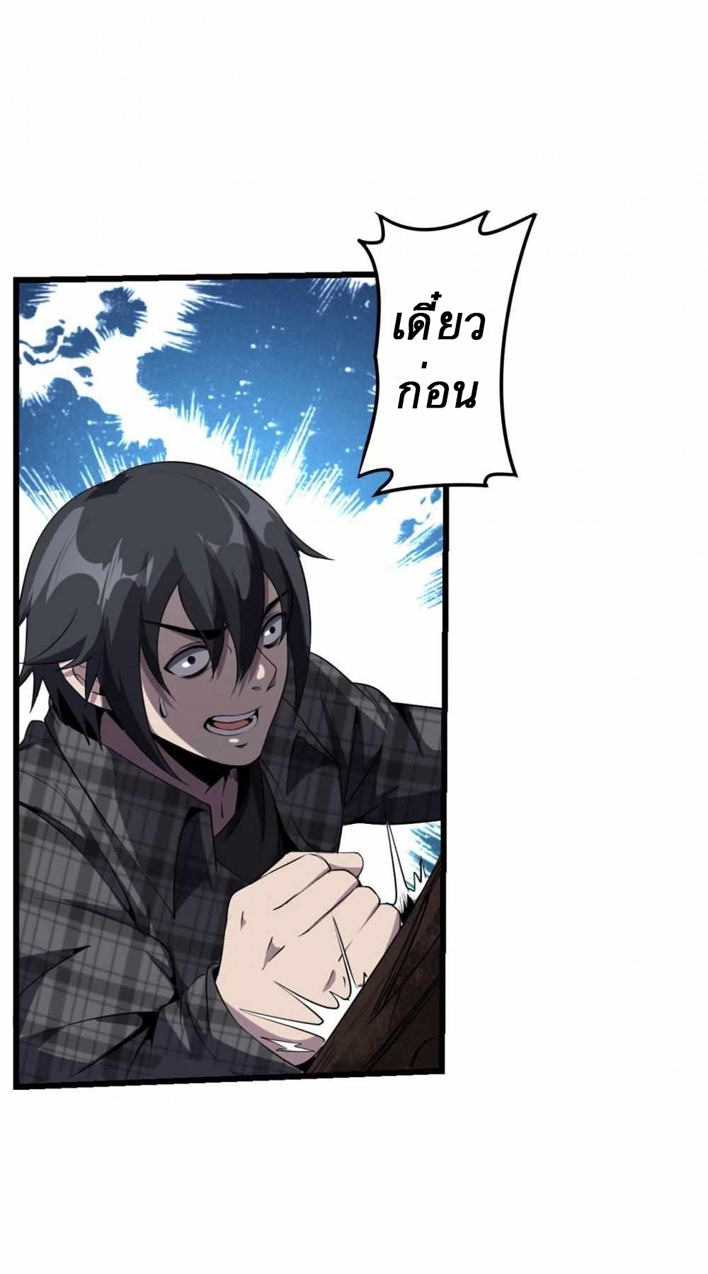 An Adventure in Paradise ตอนที่ 1 หน้า 27