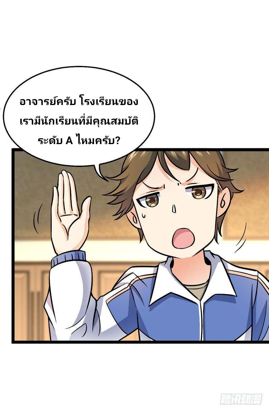 The new life of the Kuan King-ชีวิตใหม่ของราชาจอมกวน ตอนที่ 10 หน้า 46