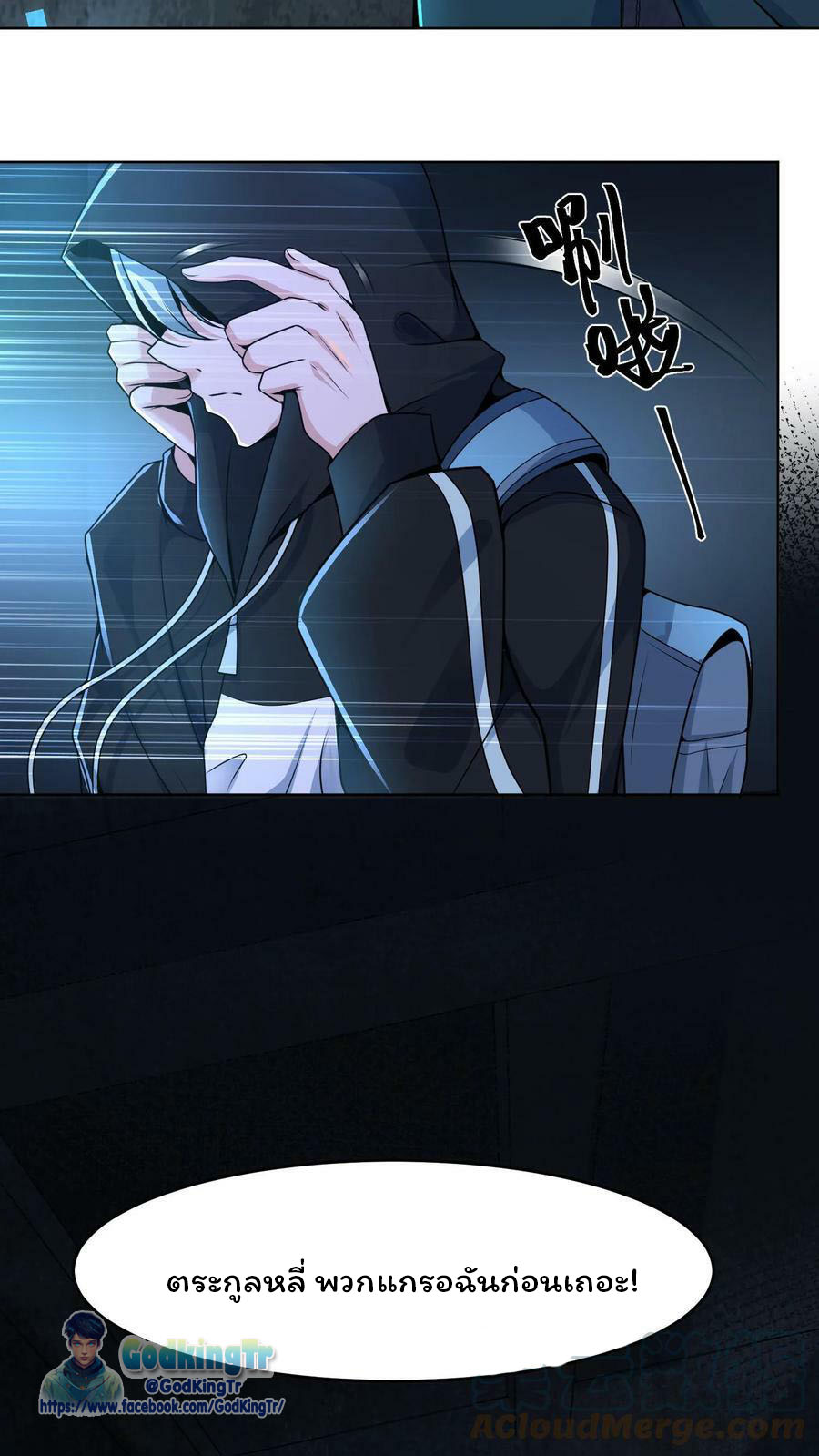 วันโลกาวินาศกับอัตราการดรอปของ 100%(Apocalypse 100% Drop Rate) ตอนที่ 4 หน้า 7