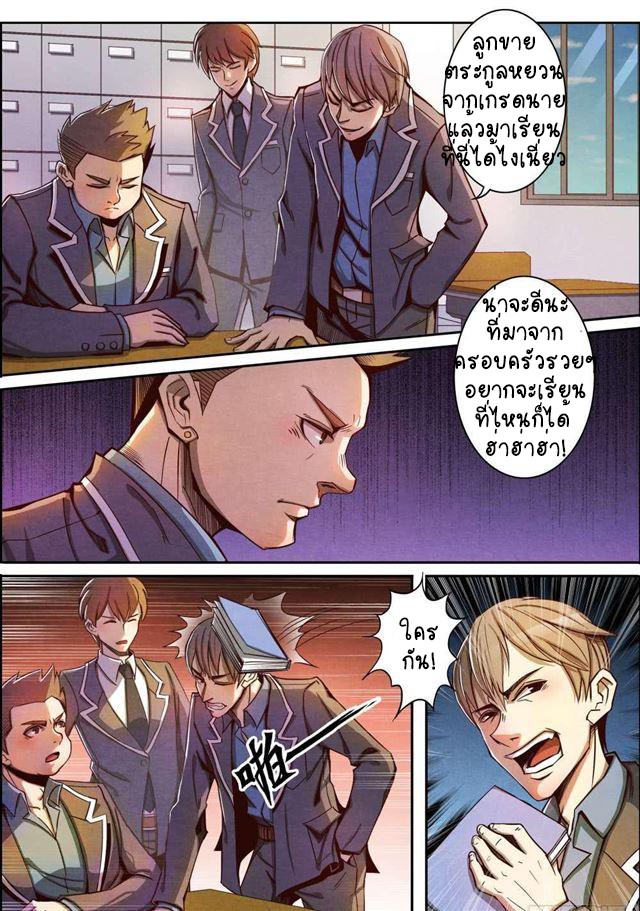 1. ซิว พลังวิญญาณต่างโลก ตอนที่ 6 หน้า 13