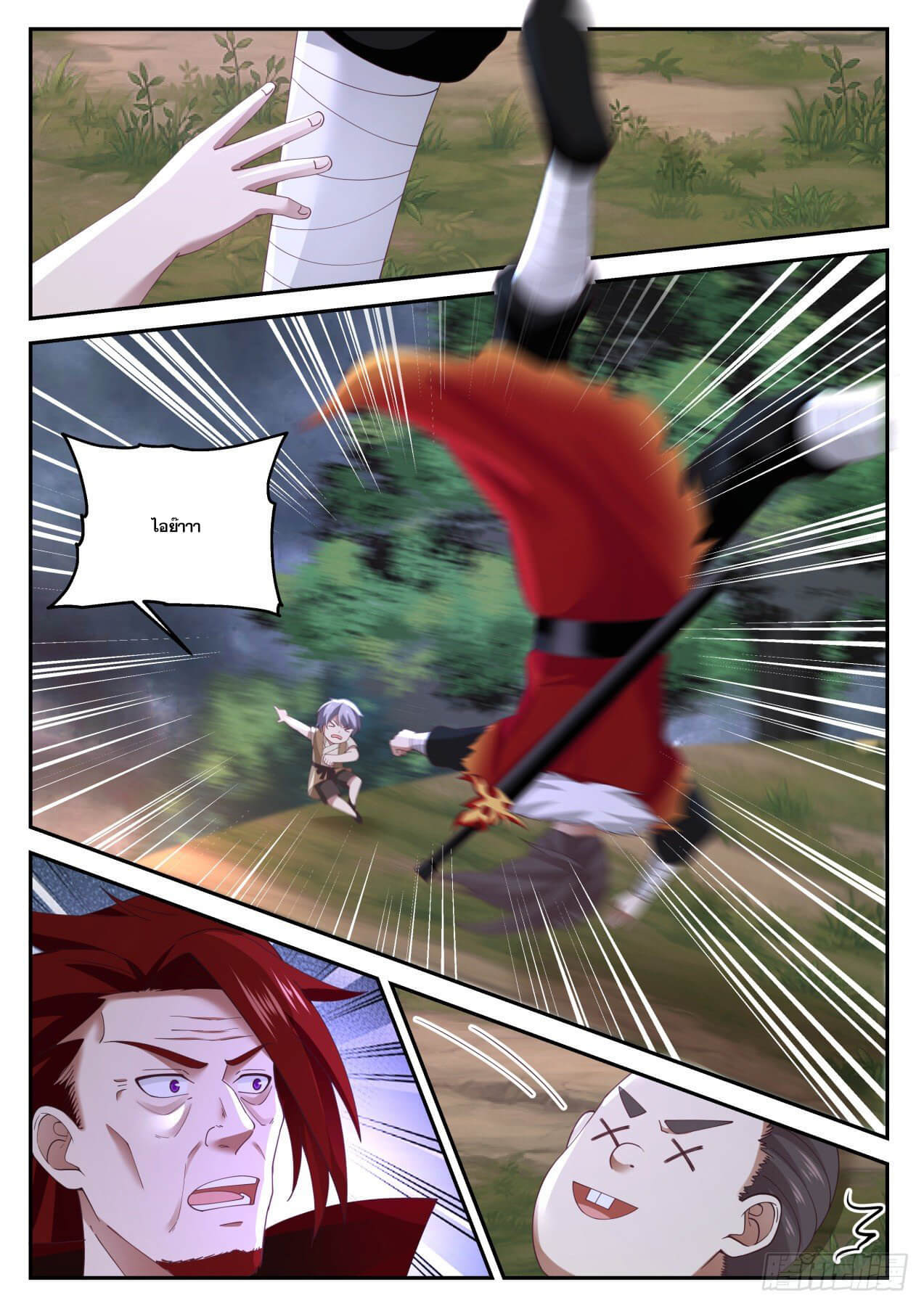 ปฐมบุรุษแห่งยุค (ทันจีน) ตอนที่ 20 หน้า 13