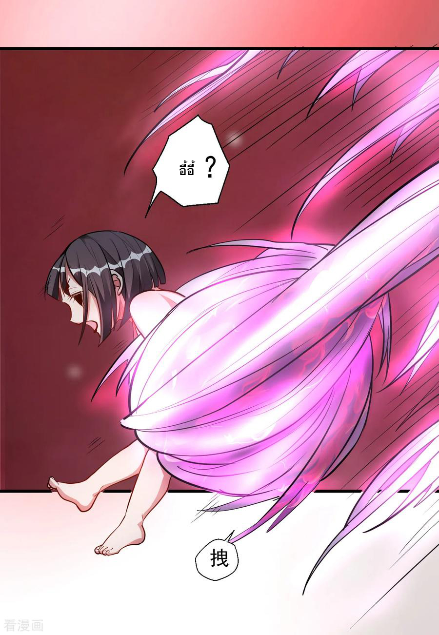 The Strongest Golden Kidney System ตอนที่ 14 หน้า 12