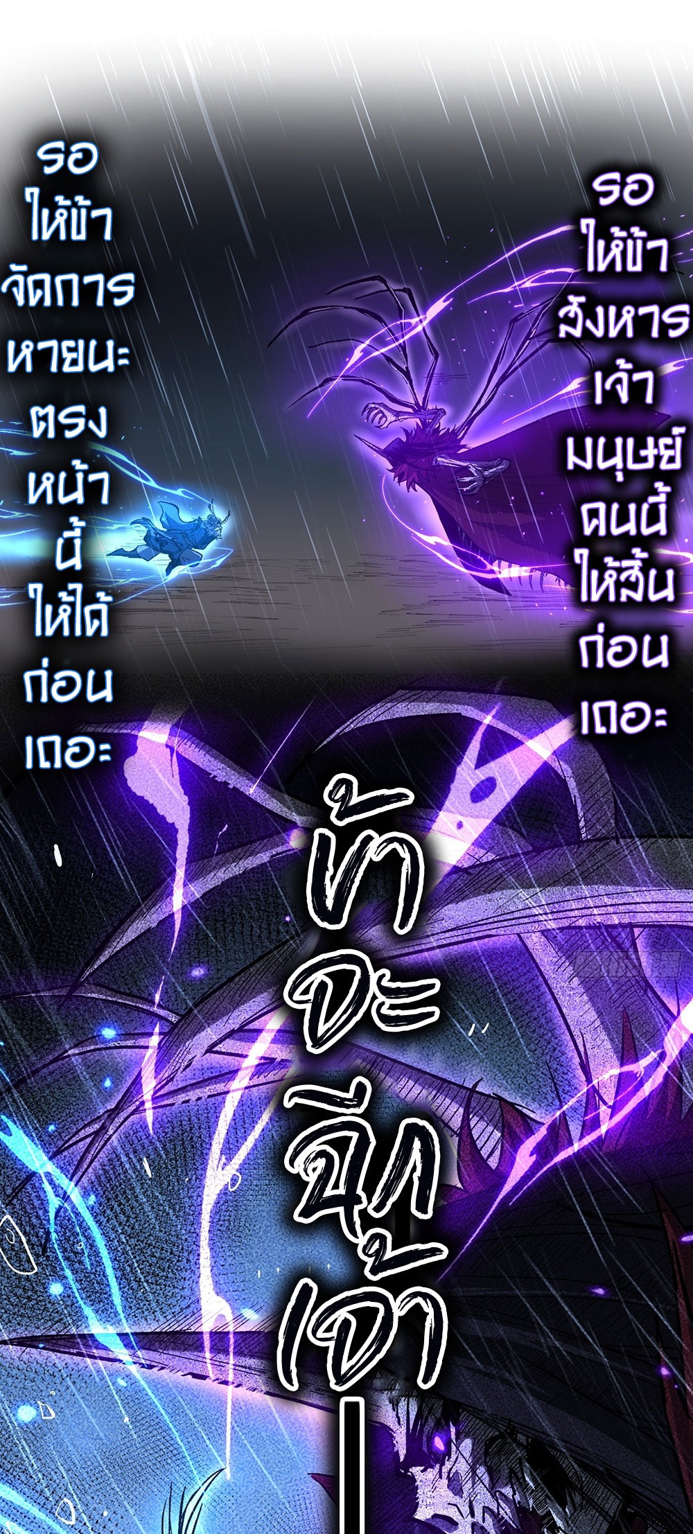 Gatekeeper of the Boundless World | ผู้พิทักษ์ประตูแห่งดินแดนไร้ขอบเขต ตอนที่ 99 หน้า 7