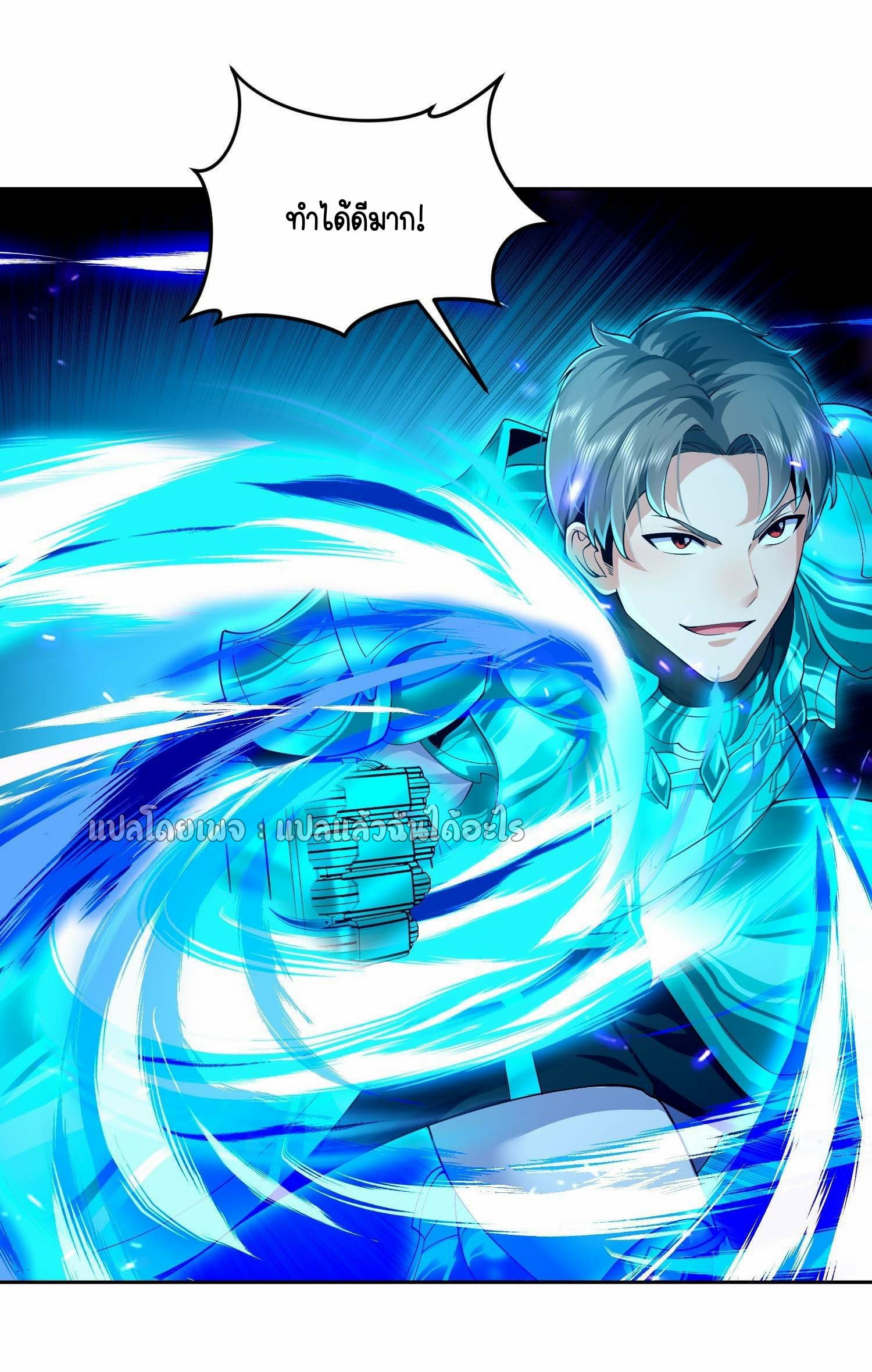 เป้าหมายของฉันคือเปิดฮาเร็มในต่างโลก ตอนที่ 12 หน้า 34