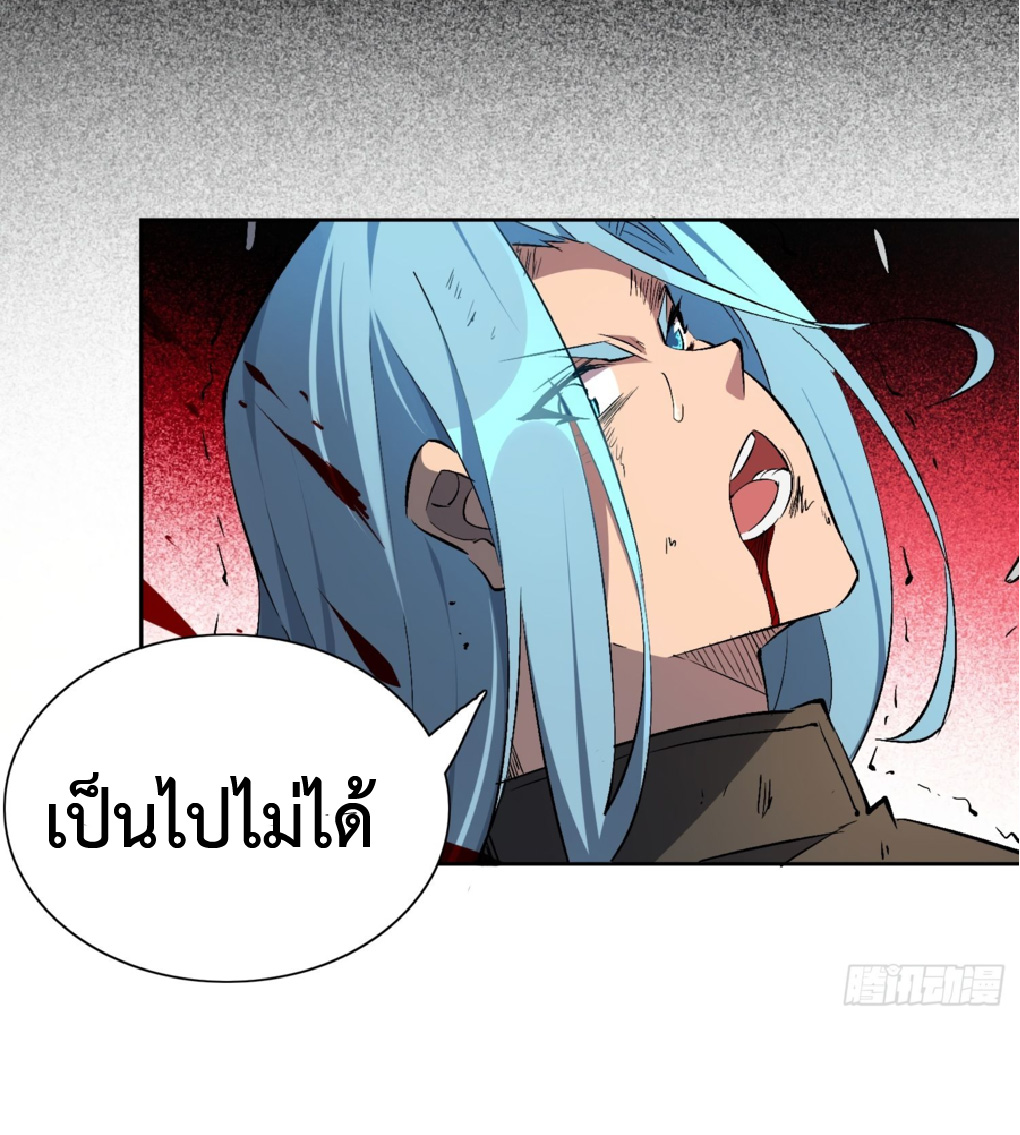 The People On Earth Are Too Ferocious ตอนที่ 178 หน้า 58