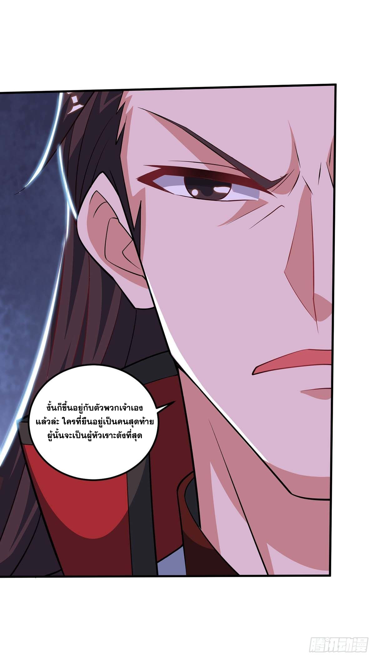 จักรพรรดิ 80,000 ปี ตอนที่ 63 หน้า 19