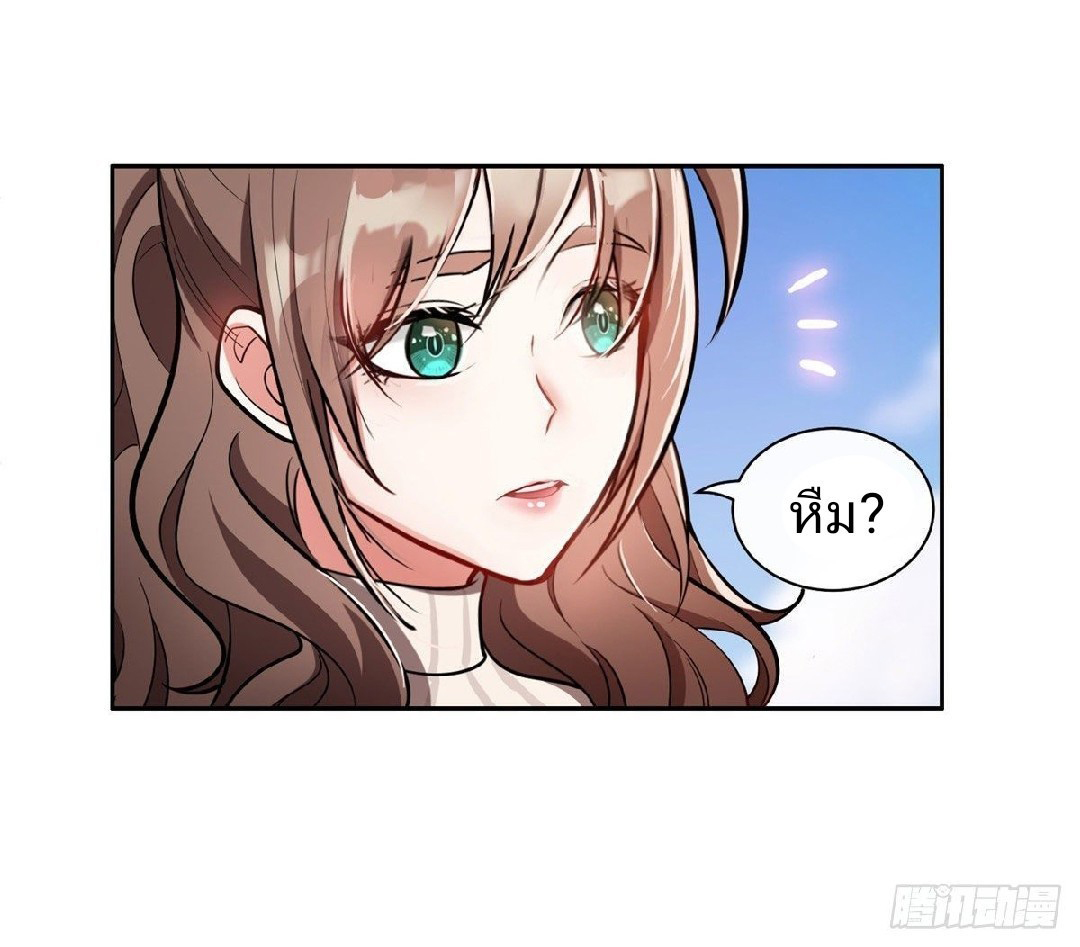 การเกิดใหม่ของพระเจ้ากับระบบผลาญเงินสุดกาว ตอนที่ 3 หน้า 5